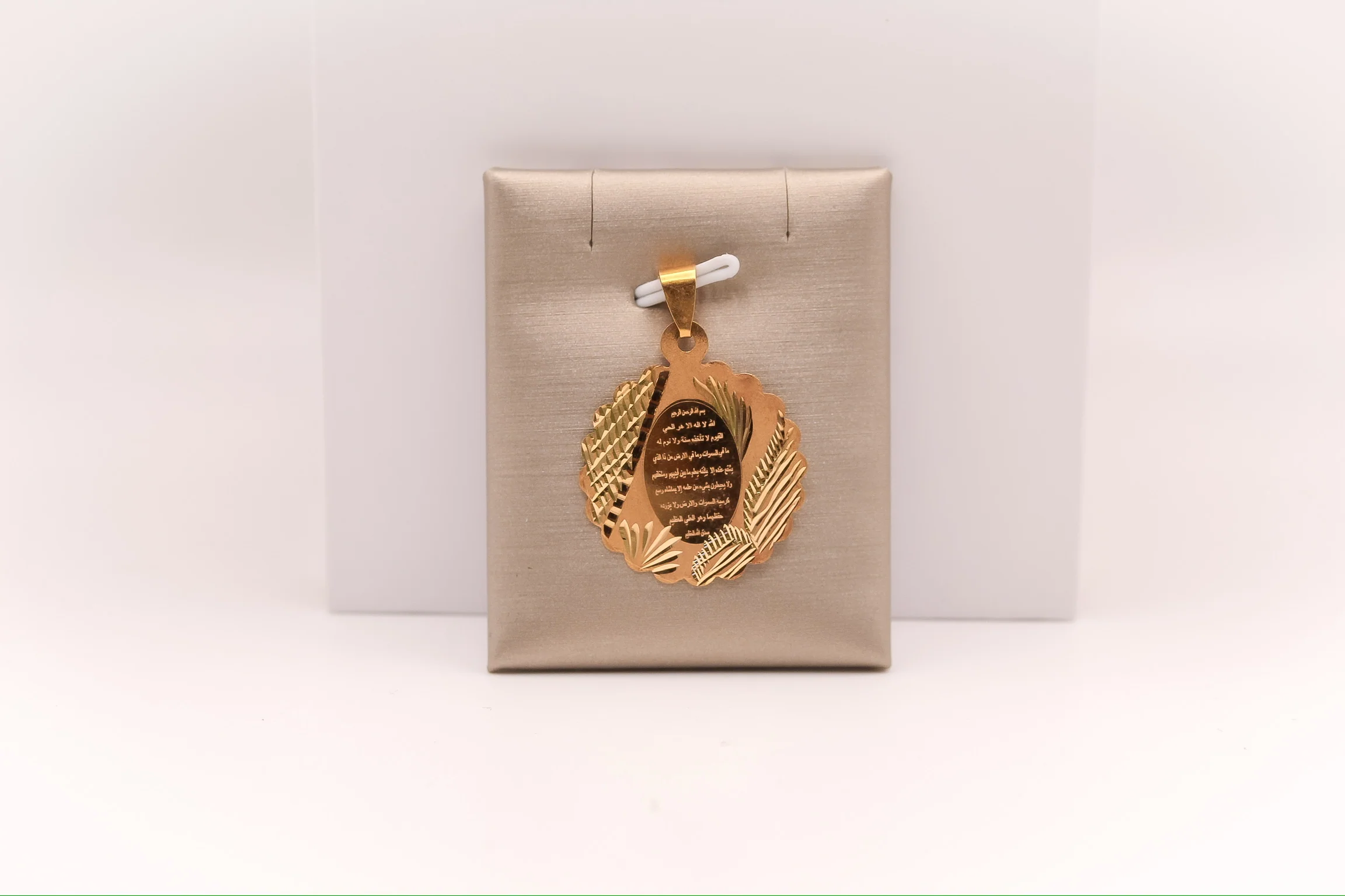 21K Gold Ayat Al Kursi Pendant